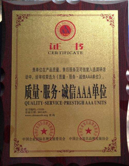 赤峰元宝山区荣誉证书