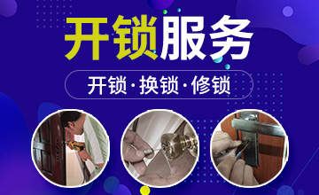 赤峰元宝山区附近开锁24小时上门